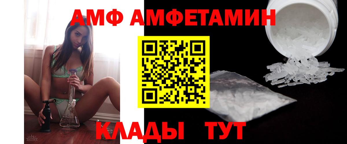 Амфетамин 97% Чистополь