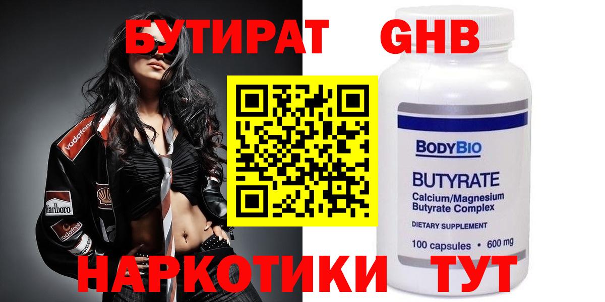 Чистополь  Бутират  Вход с VPN  Бутират Butirat 