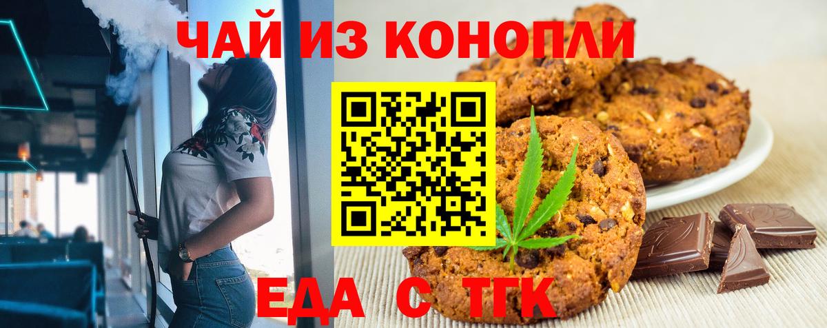Canna-Cookies марихуана  Вход с VPN  Чистополь 