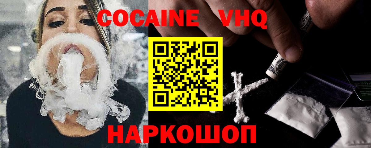 Кокаин Fish Scale  Cocaine Columbia  как найти наркотики  Чистополь  Вход с VPN 