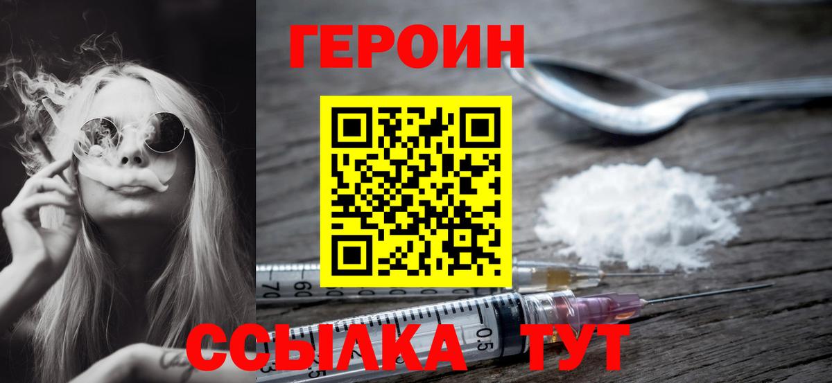 Чистополь  Героин  Вход с VPN  Героин Афган 