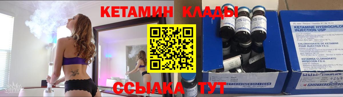 Кетамин ketamine  Вход с VPN  Кетамин ketamine  Чистополь 