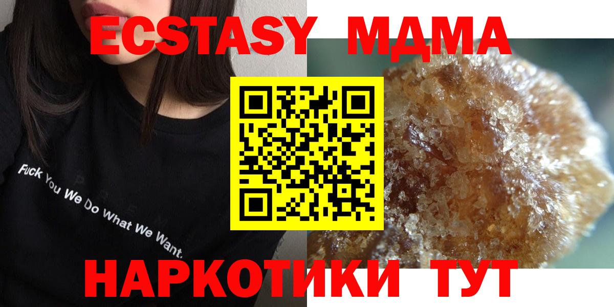Чистополь  МДМА молли  MDMA  Вход с VPN  МДМА VHQ 