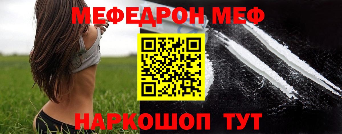 МЕФ мука Чистополь