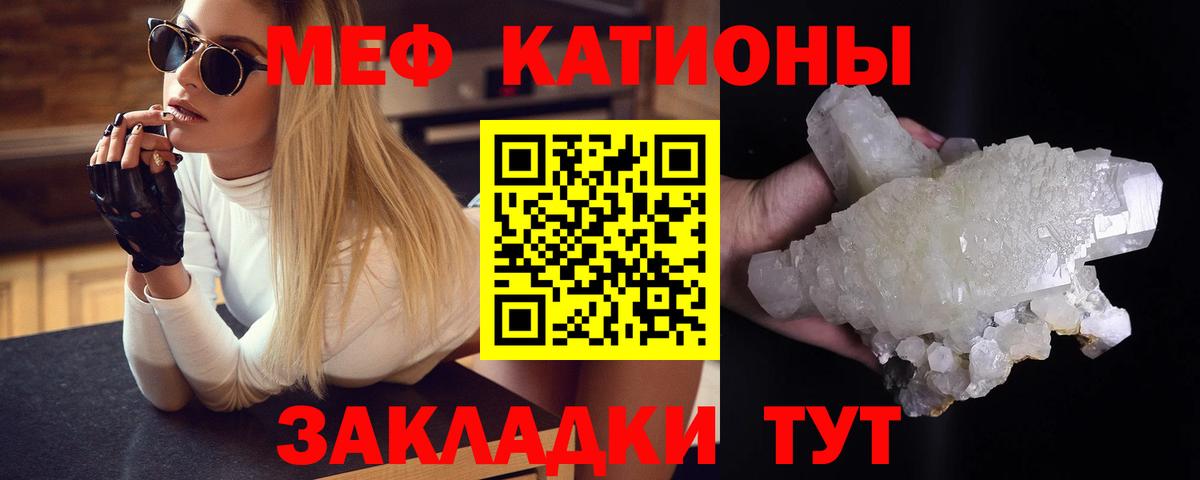МЕФ  Меф мяу мяу  Чистополь  МЯУ-МЯУ  Меф 4 MMC  Вход с VPN 