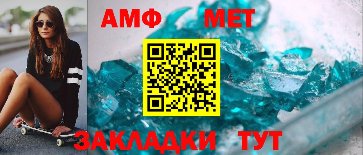 Метамфетамин кристалл  Вход с VPN  Метамфетамин кристалл  Чистополь 