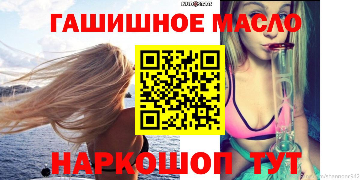 Дистиллят ТГК THC oil Чистополь