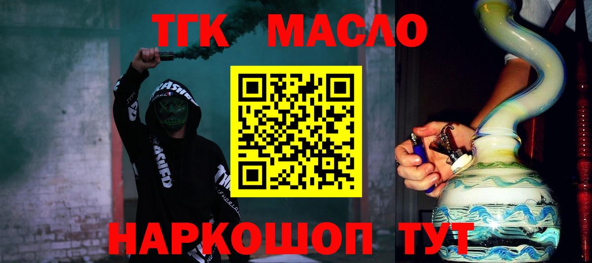 Чистополь  Дистиллят ТГК THC oil  Дистиллят ТГК THC oil  Вход с VPN 